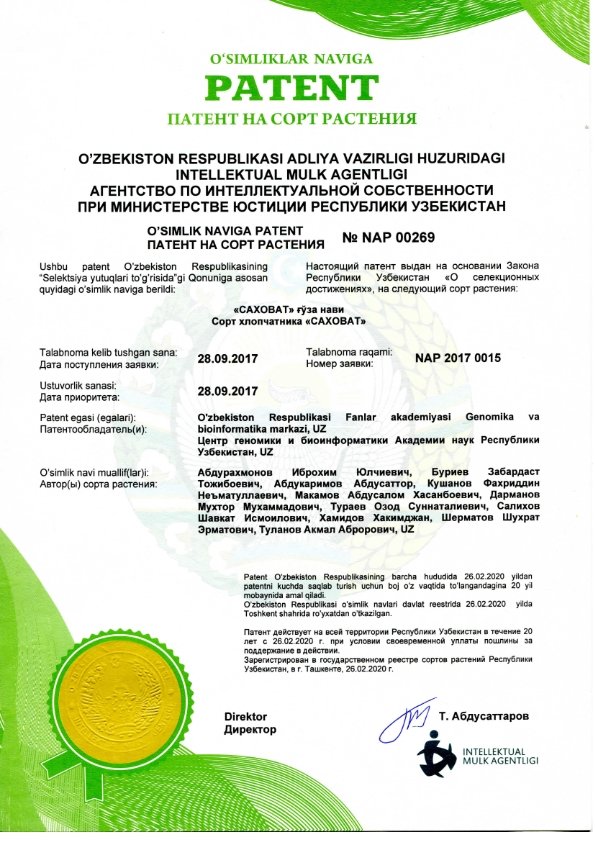 патент Барака NAP 00269_001
